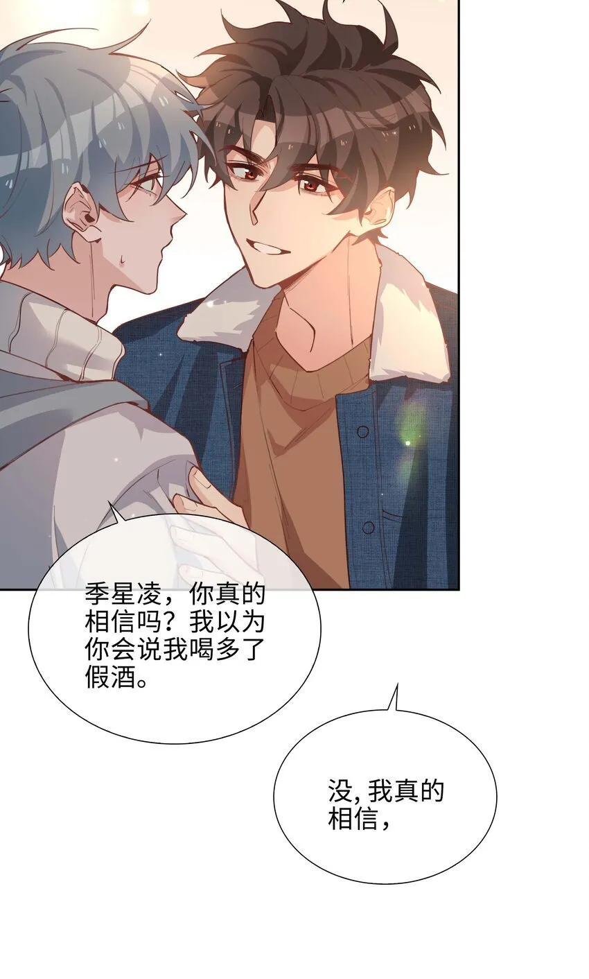 071 玩我行不行？ 第3页