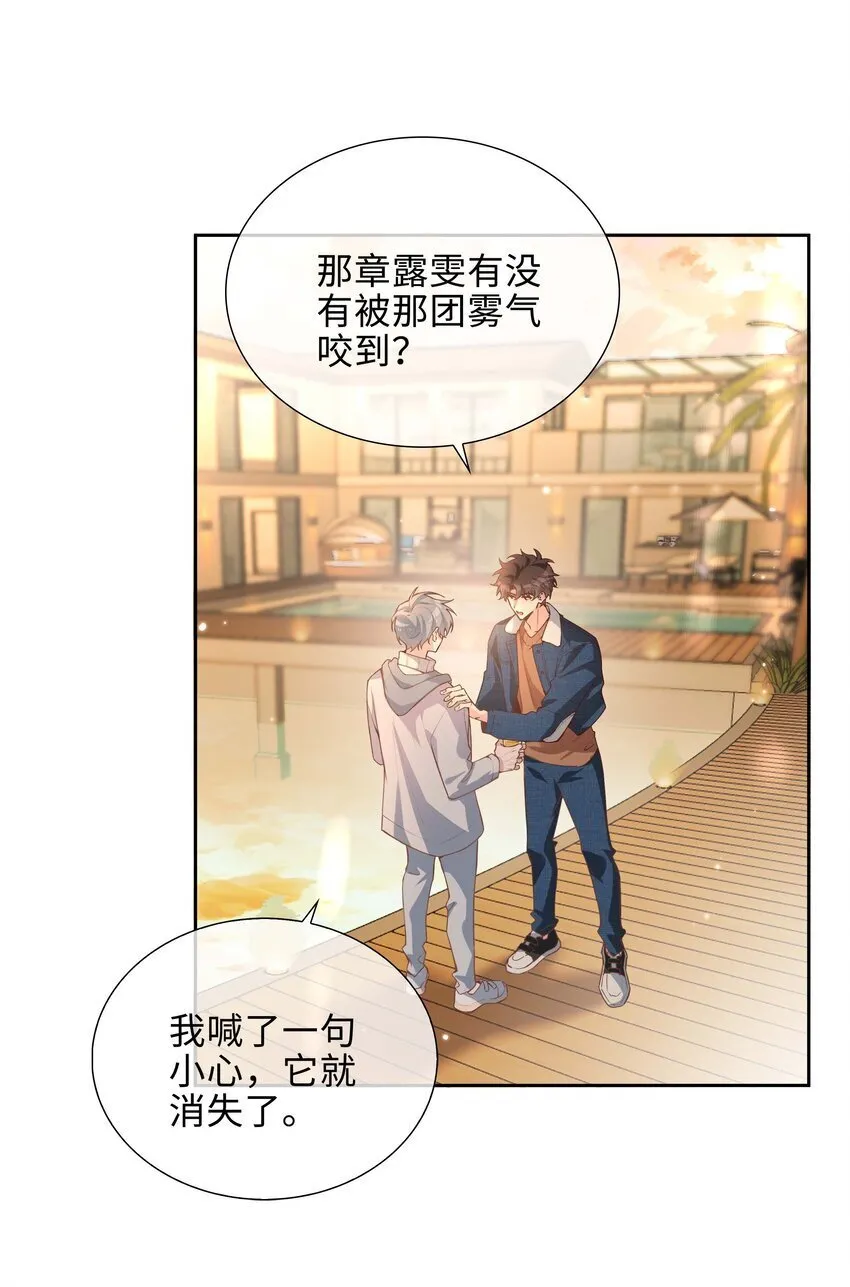 071 玩我行不行？ 第4页