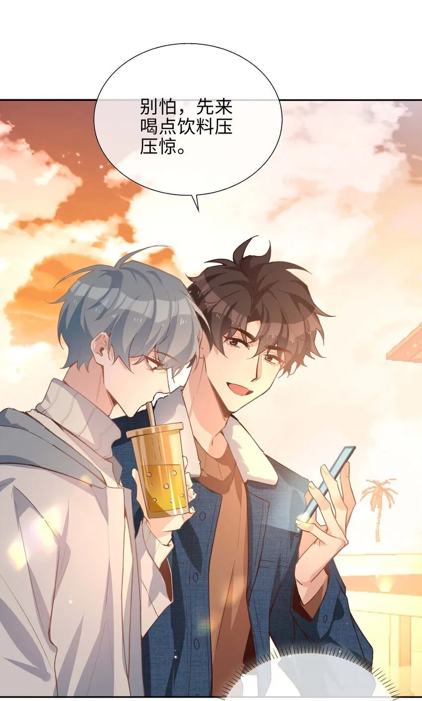 071 玩我行不行？ 第5页