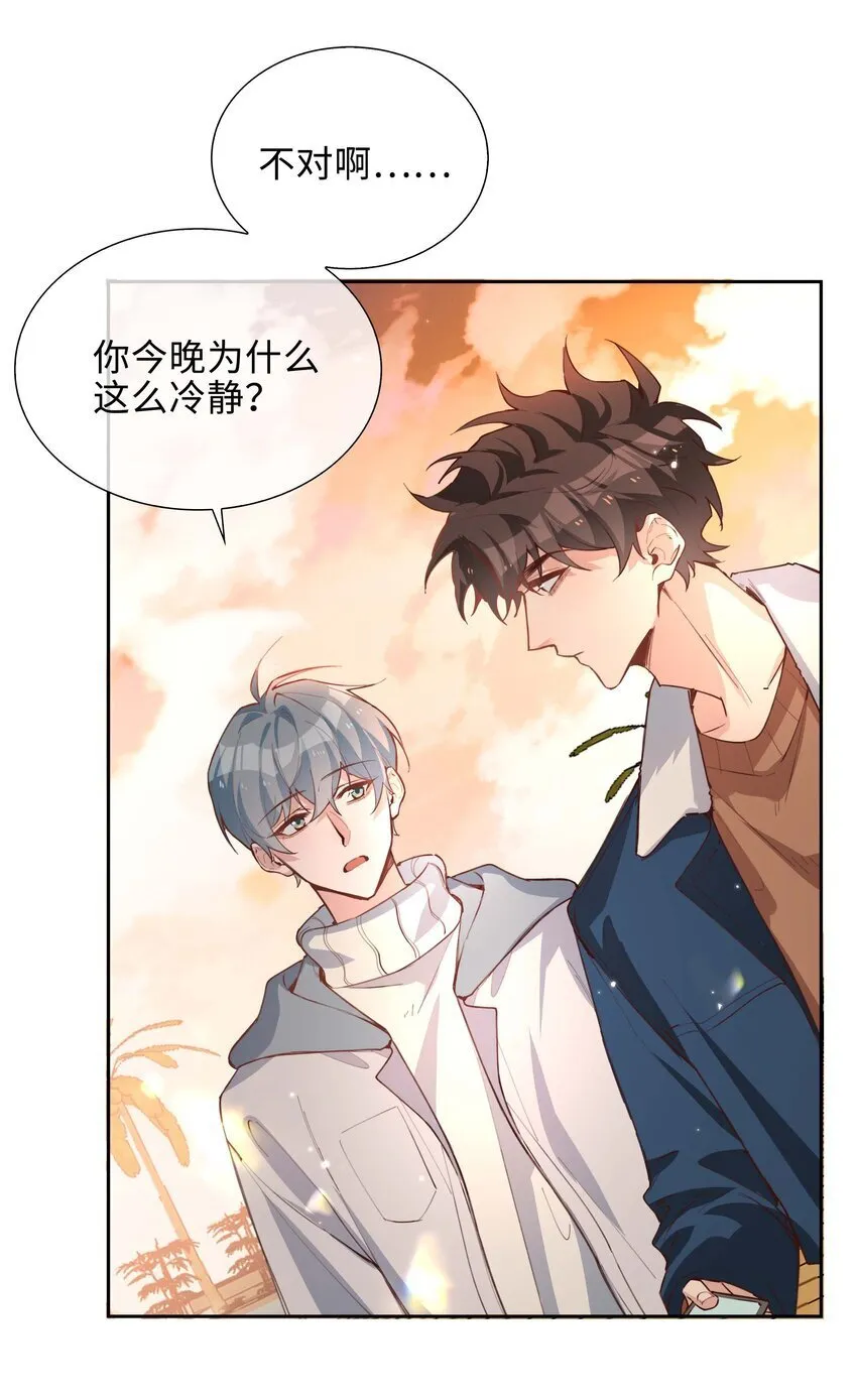 071 玩我行不行？ 第7页