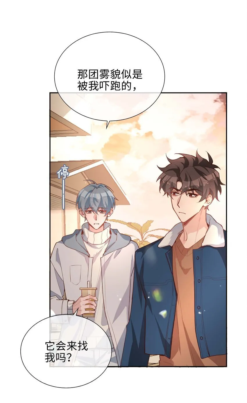 071 玩我行不行？ 第9页