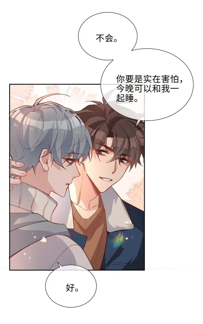 071 玩我行不行？ 第10页
