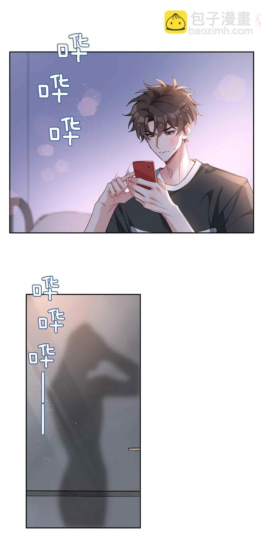 071 玩我行不行？ 第15页