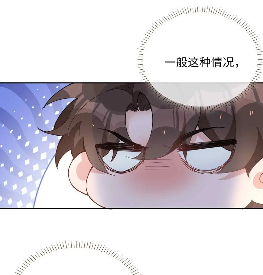 071 玩我行不行？ 第16页