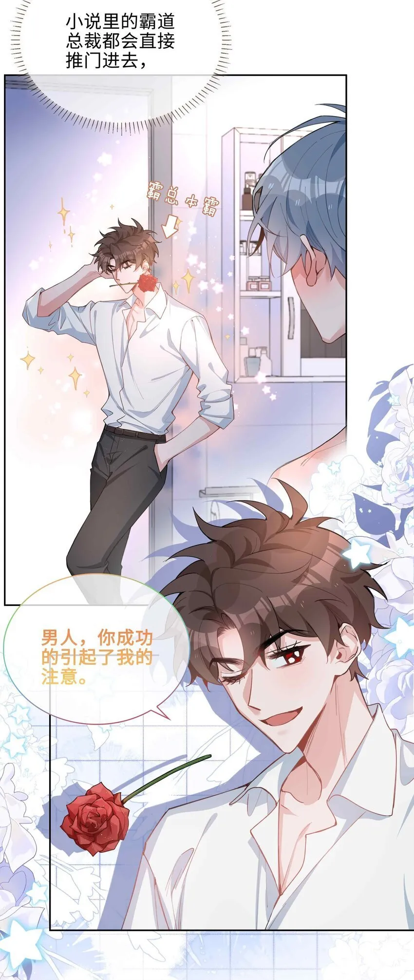 071 玩我行不行？ 第17页