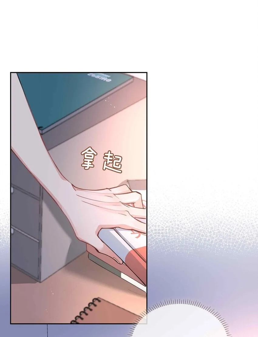 071 玩我行不行？ 第24页