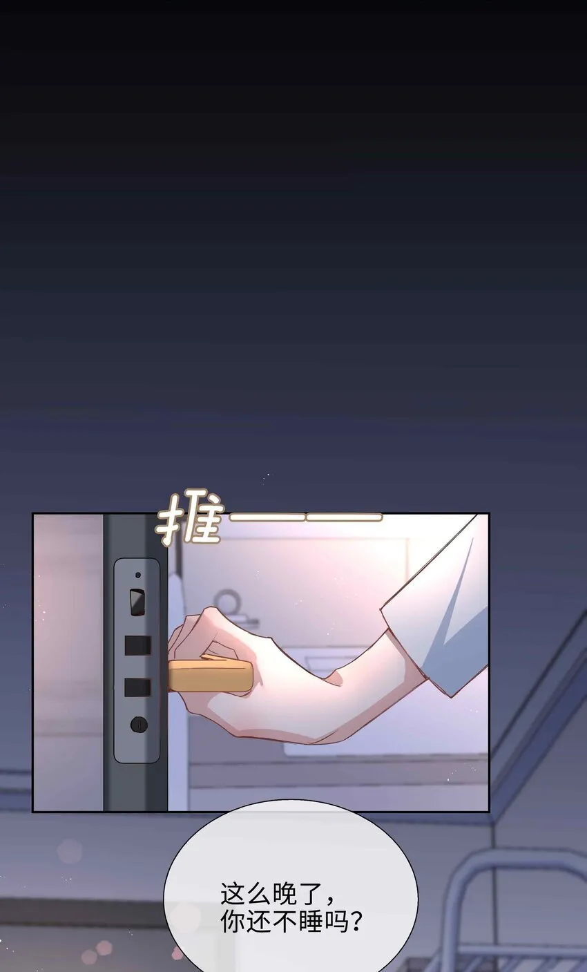 071 玩我行不行？ 第26页