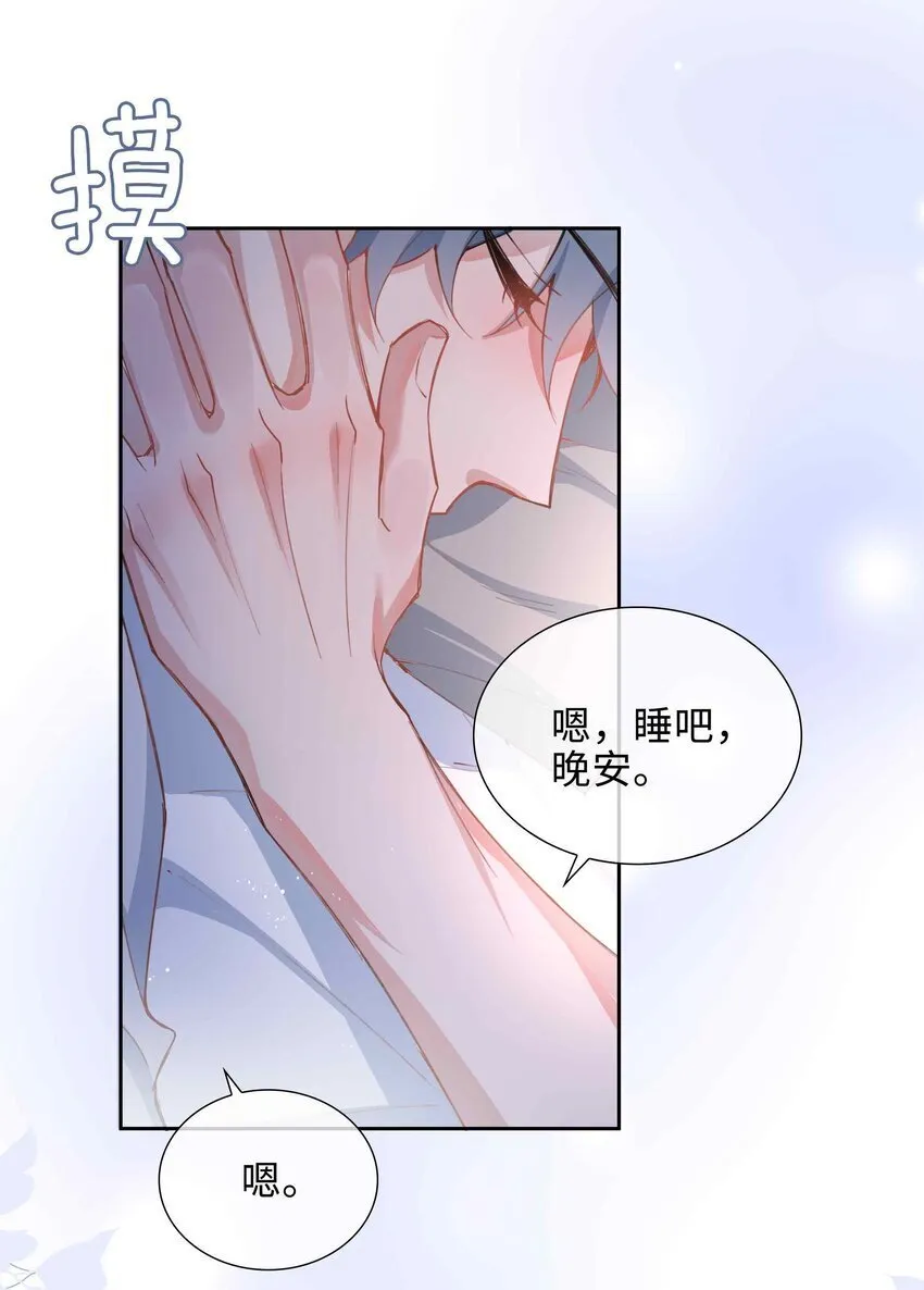 071 玩我行不行？ 第31页