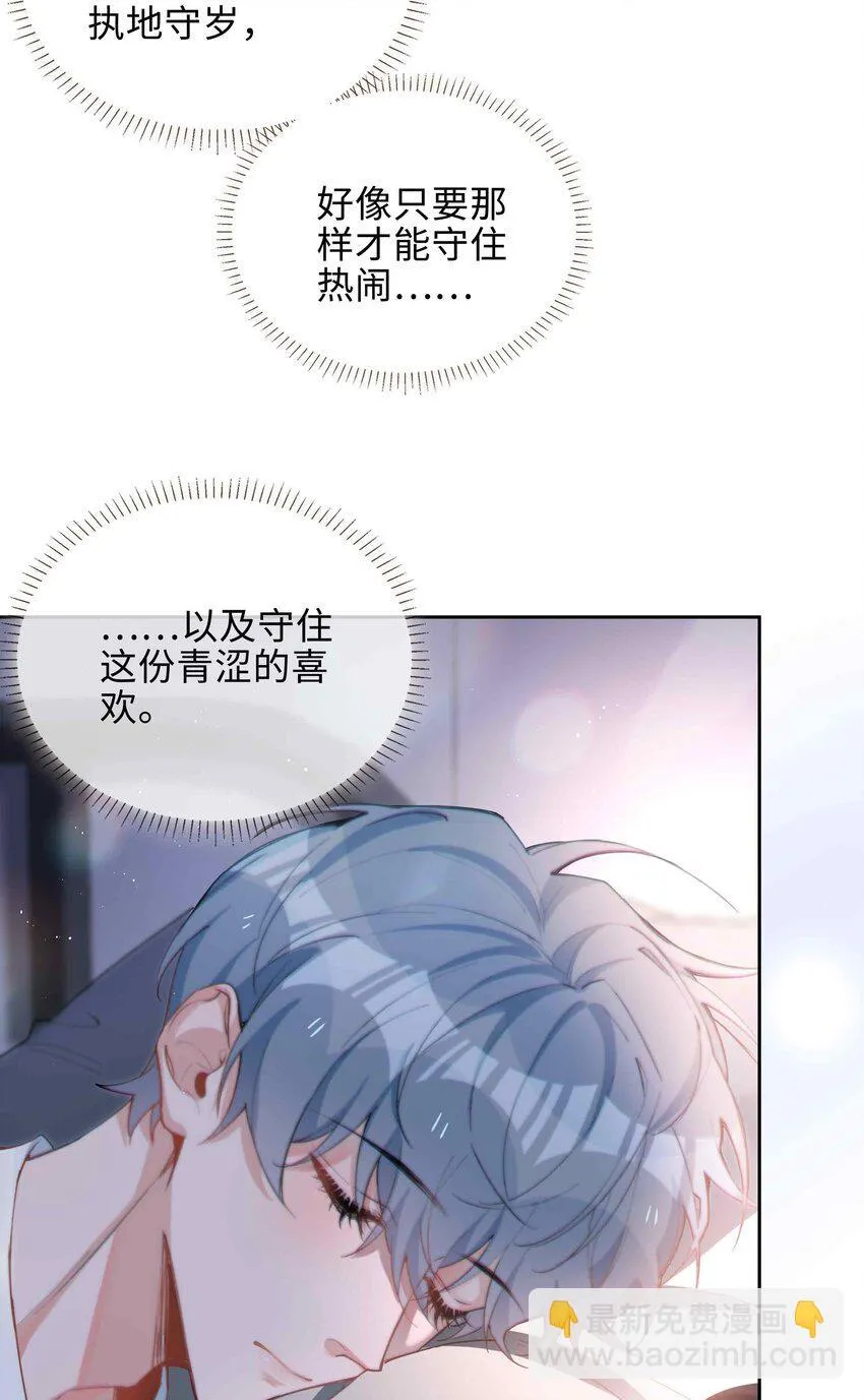 071 玩我行不行？ 第33页