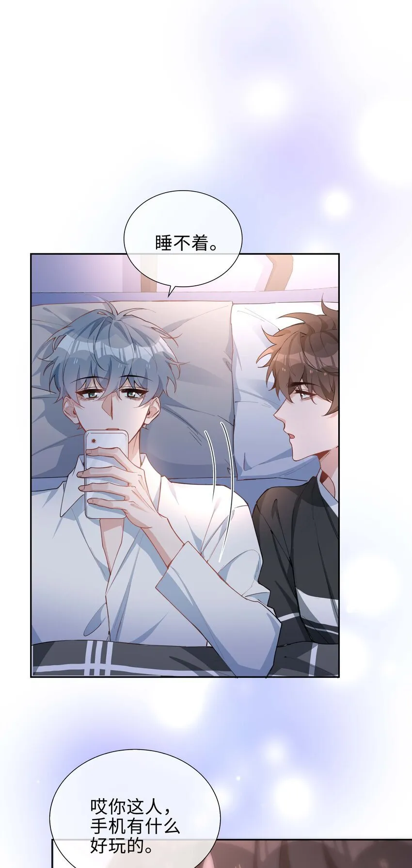 071 玩我行不行？ 第35页