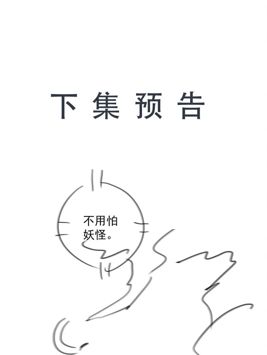 071 玩我行不行？ 第38页