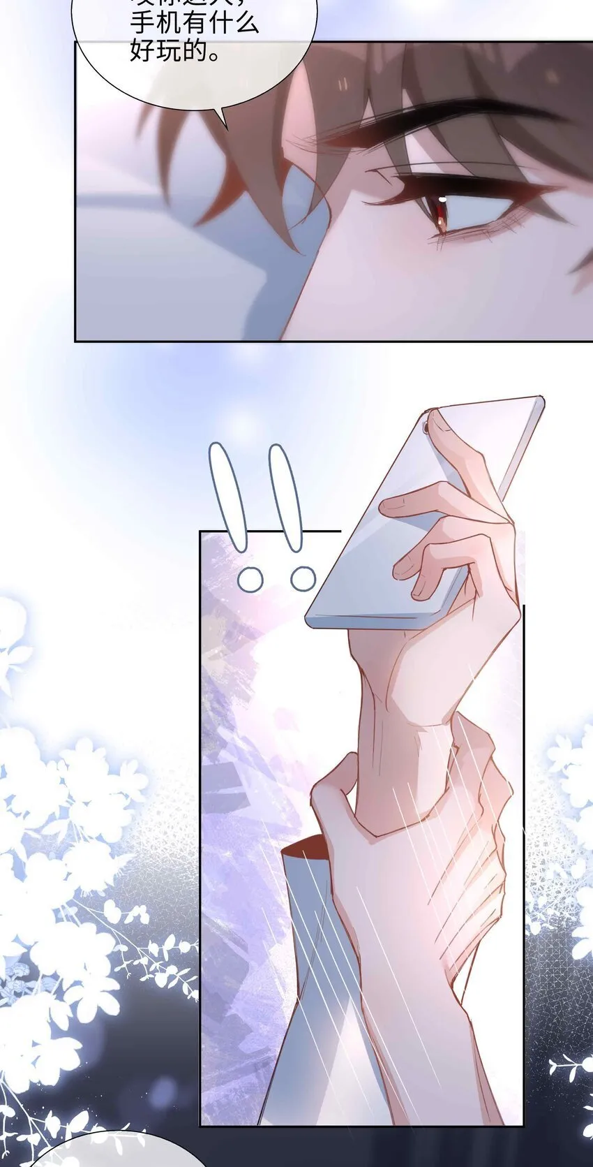 072 超喜欢你的！ 第3页