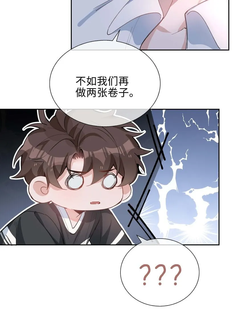 072 超喜欢你的！ 第8页