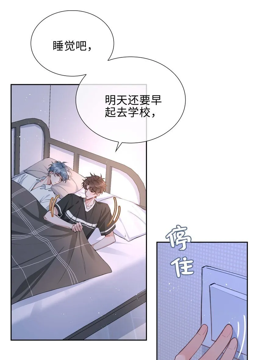 072 超喜欢你的！ 第9页
