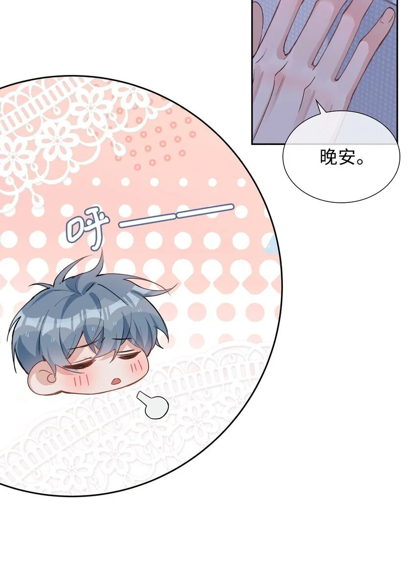 072 超喜欢你的！ 第10页