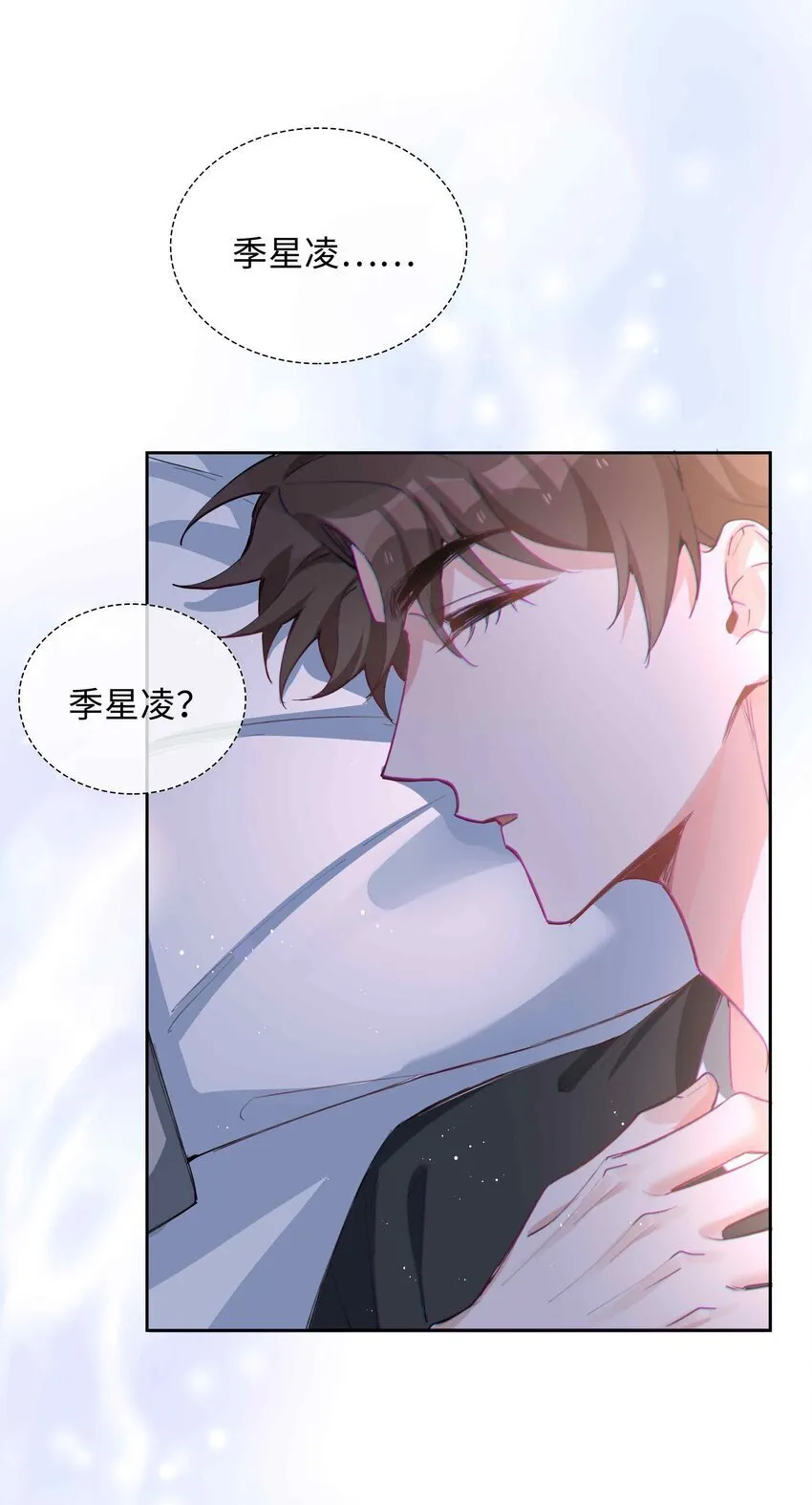 072 超喜欢你的！ 第13页