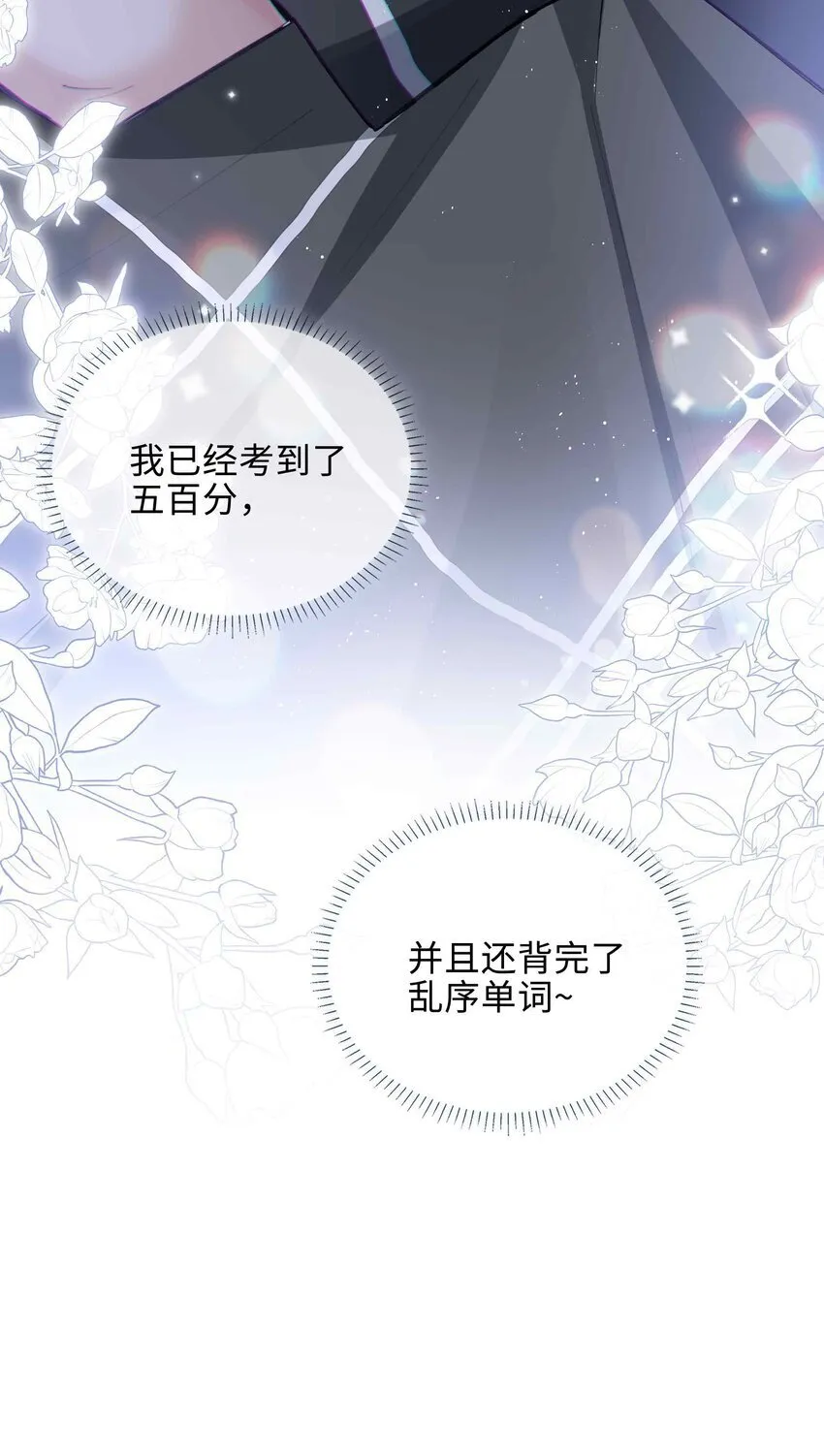 072 超喜欢你的！ 第16页
