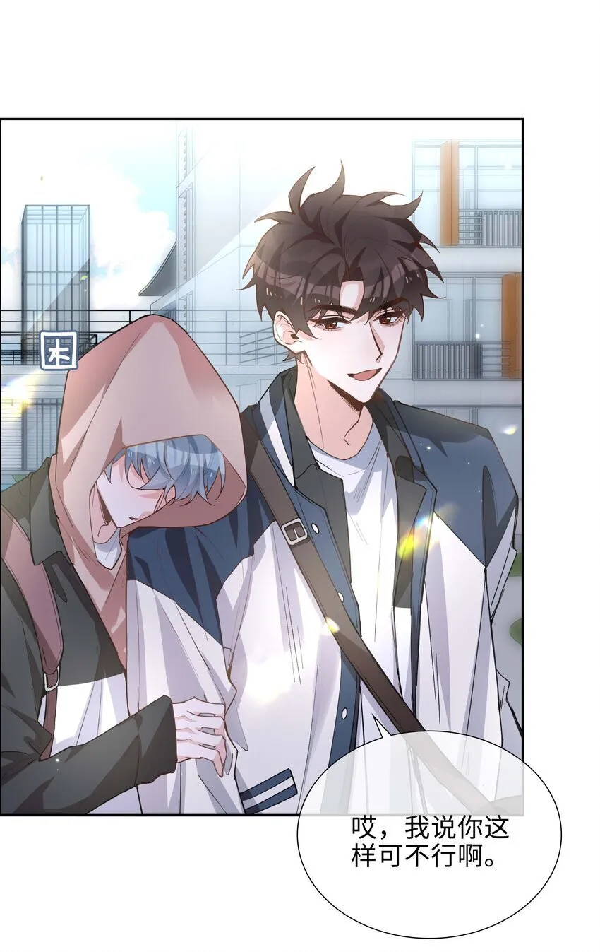 072 超喜欢你的！ 第18页