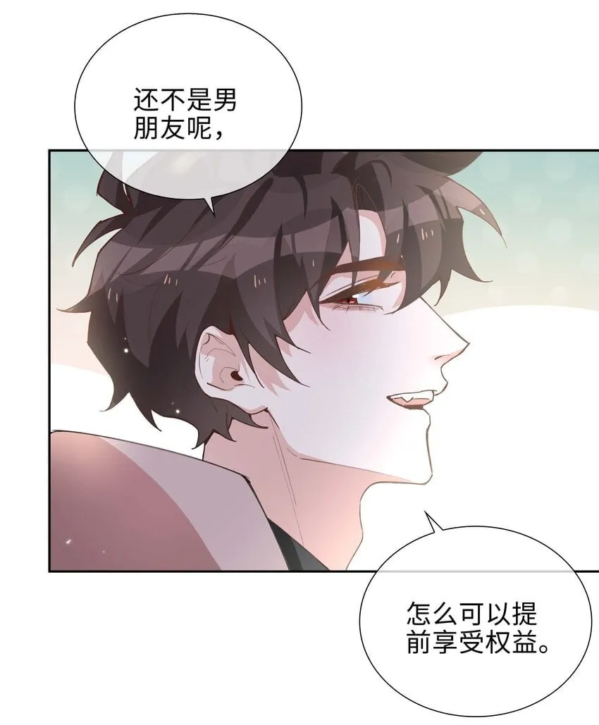 072 超喜欢你的！ 第19页