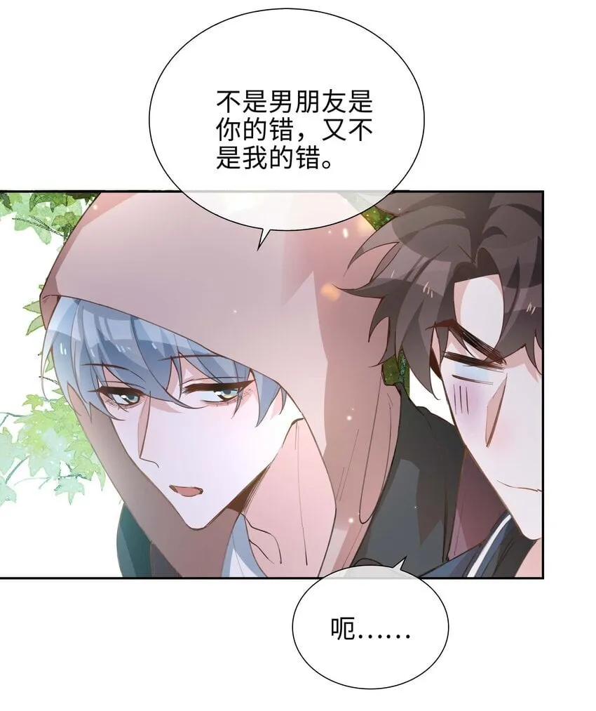 072 超喜欢你的！ 第20页