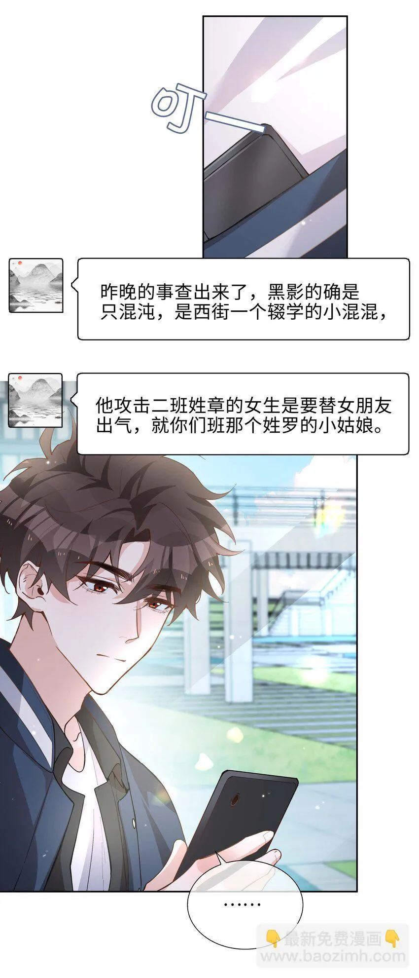 072 超喜欢你的！ 第21页