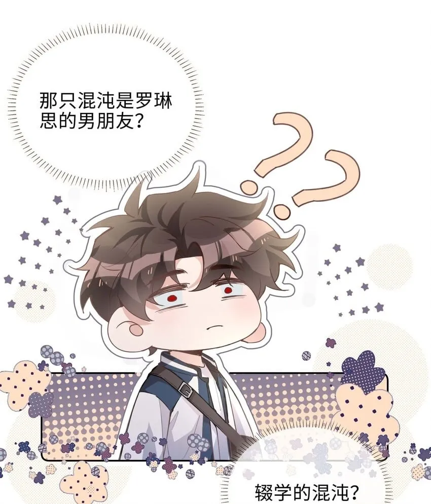 072 超喜欢你的！ 第22页