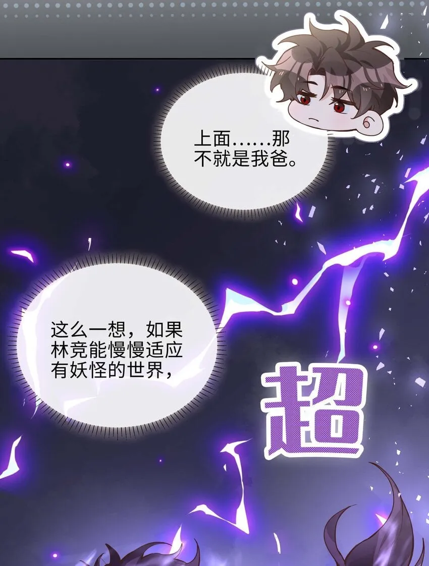 072 超喜欢你的！ 第24页