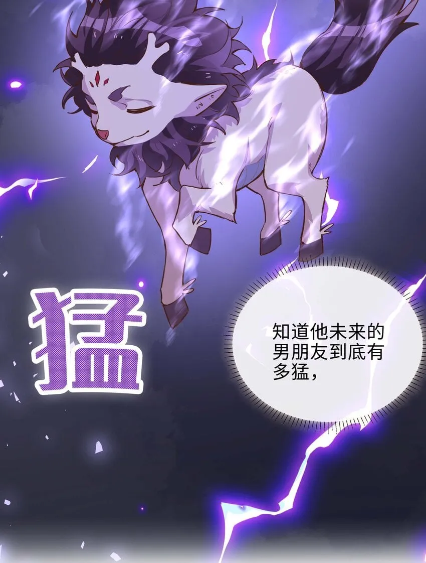 072 超喜欢你的！ 第25页