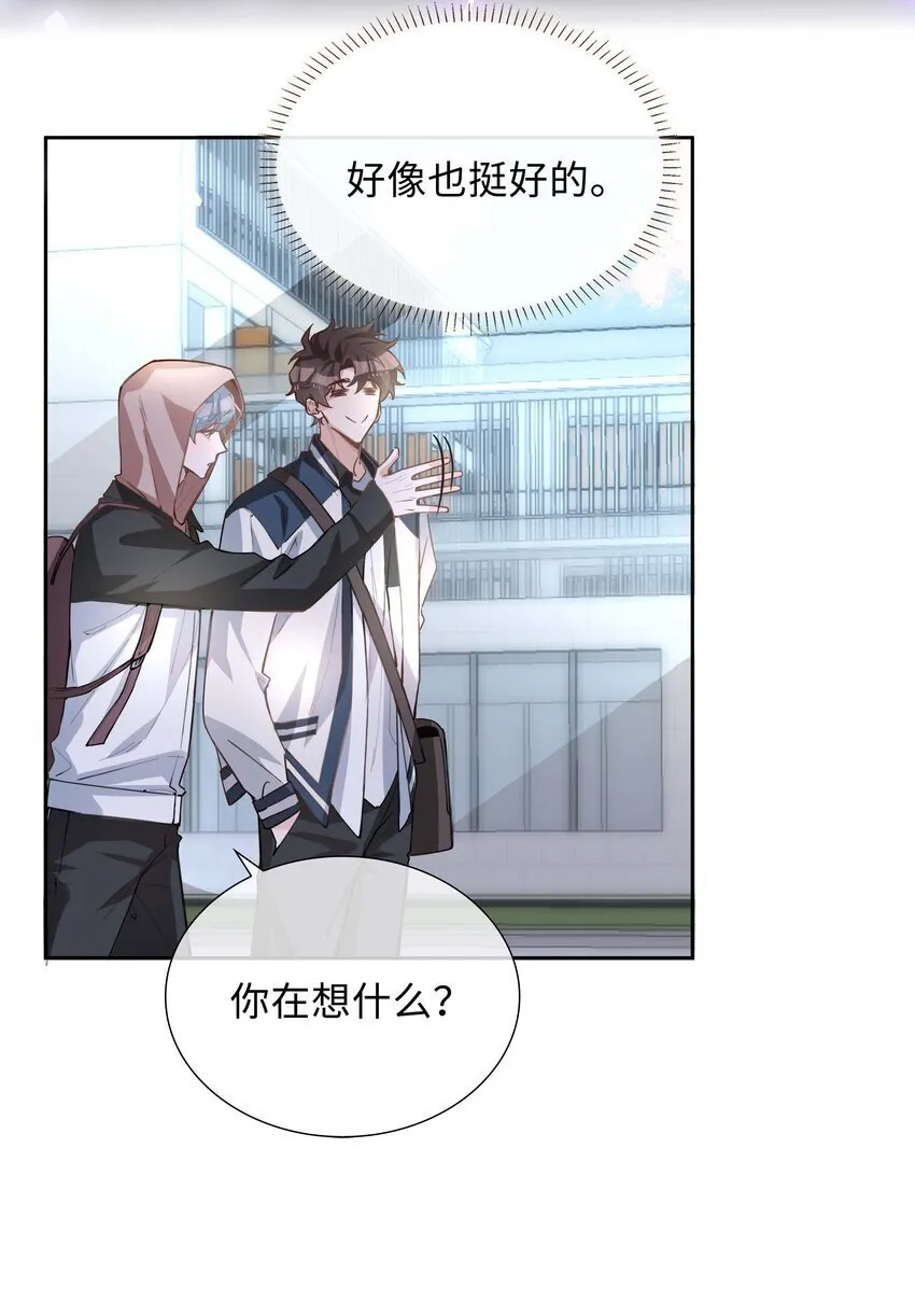 072 超喜欢你的！ 第26页