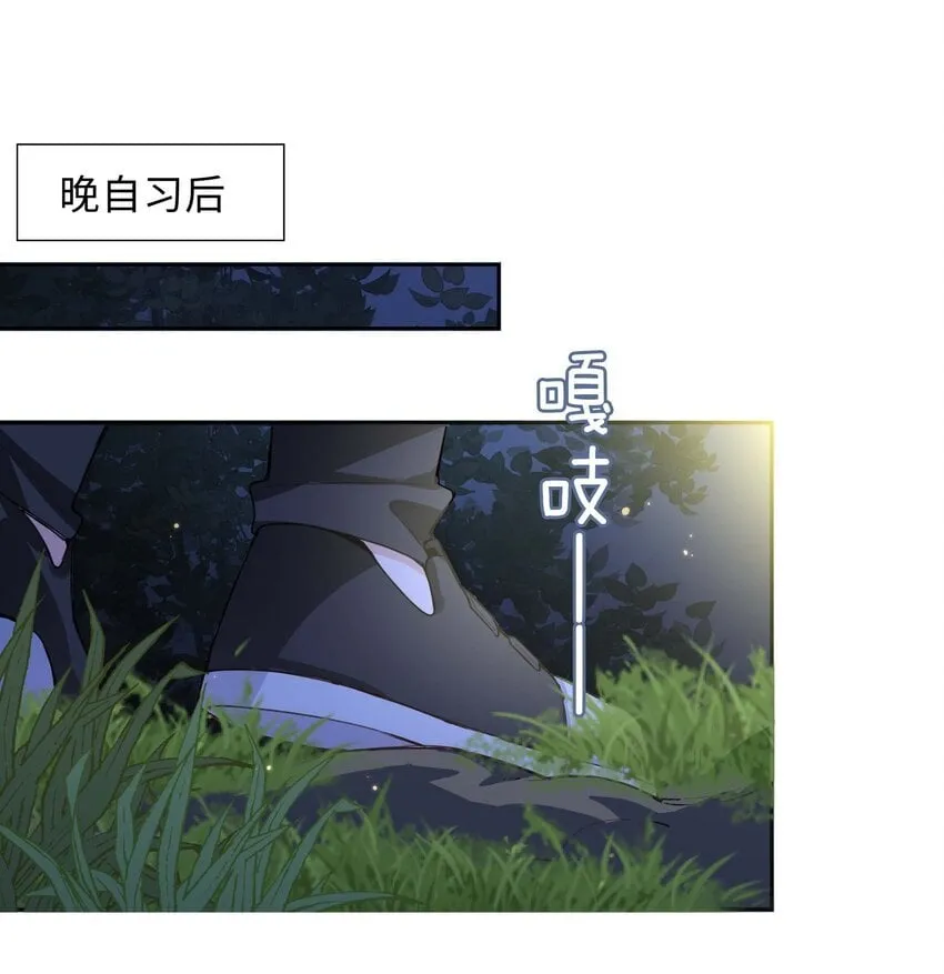 072 超喜欢你的！ 第28页