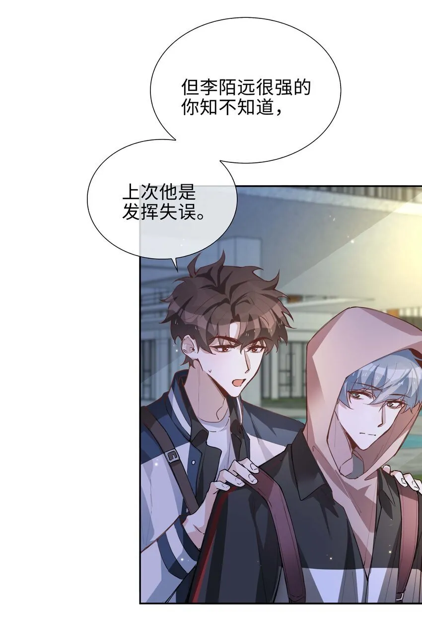 072 超喜欢你的！ 第30页