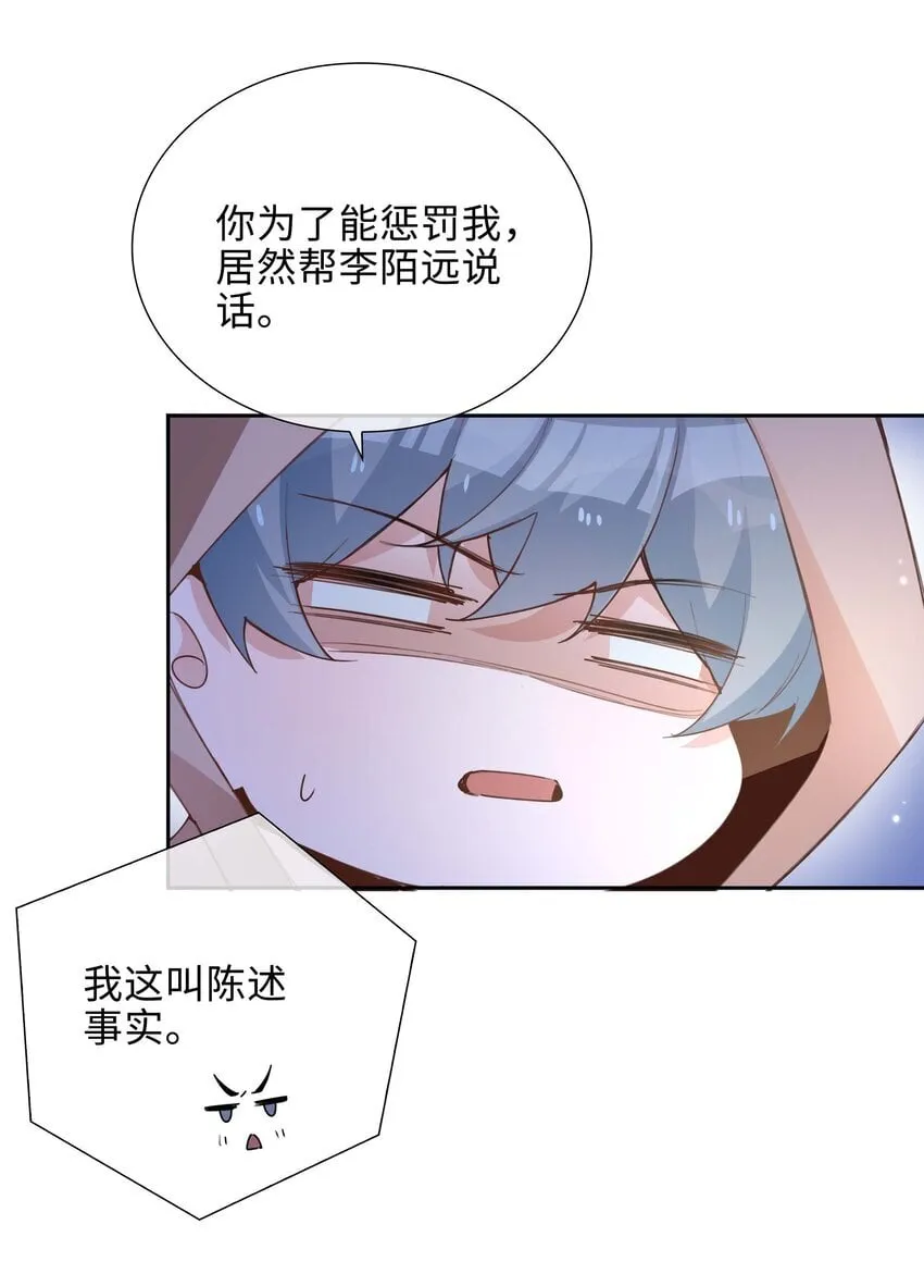072 超喜欢你的！ 第31页