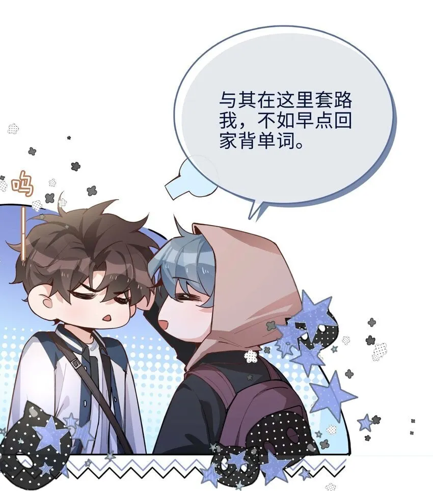 072 超喜欢你的！ 第32页