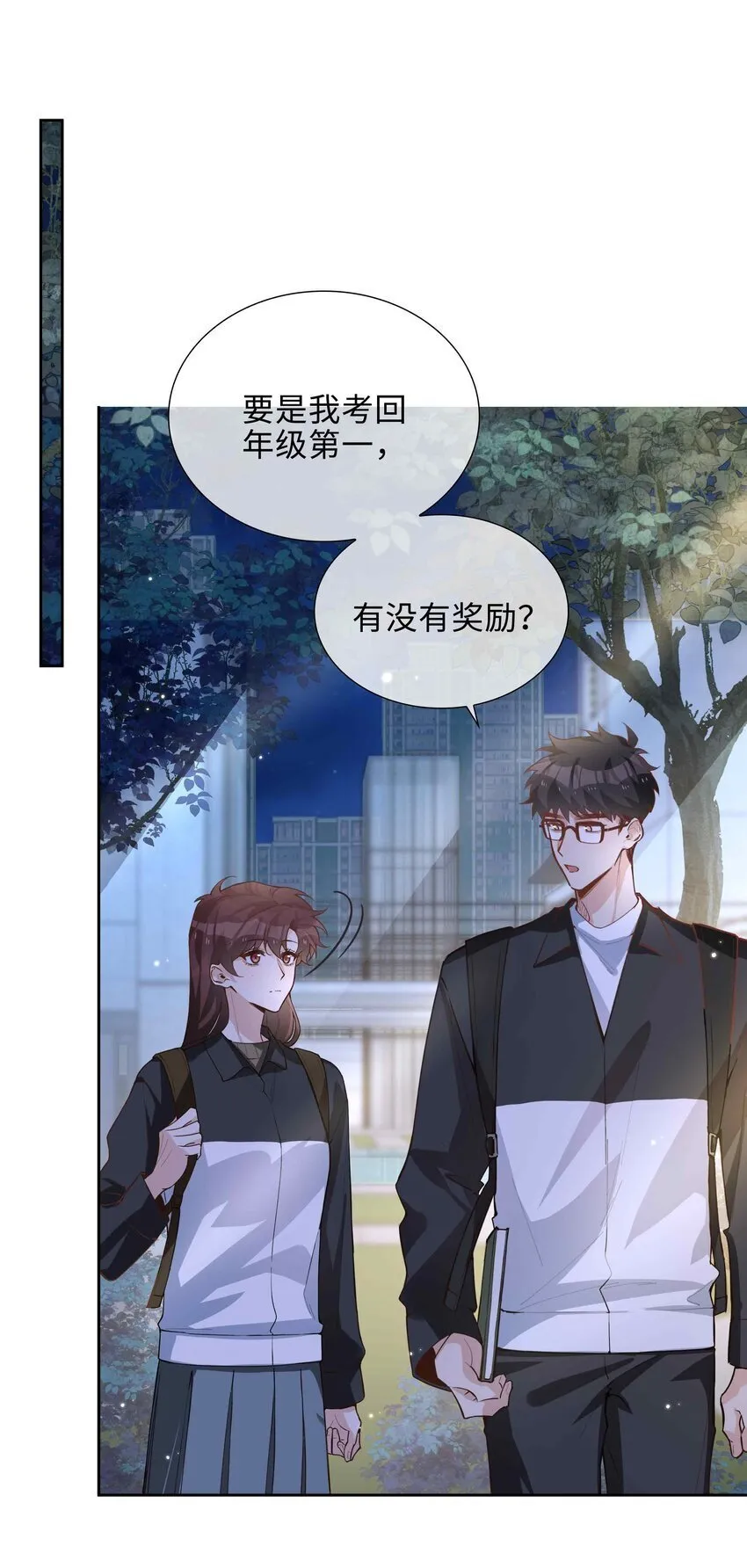 072 超喜欢你的！ 第34页