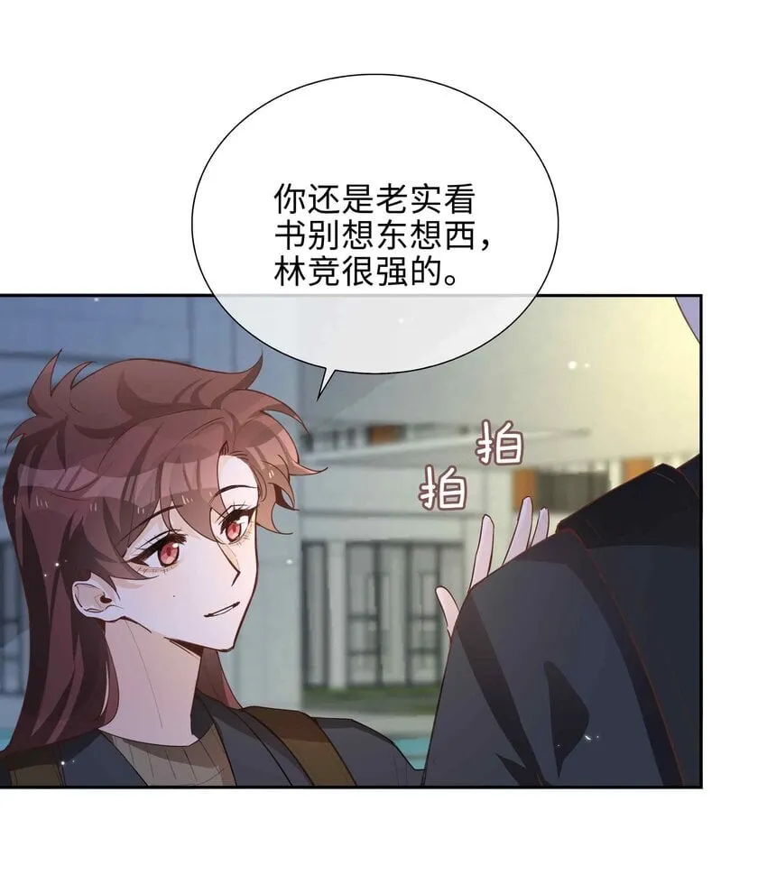 072 超喜欢你的！ 第35页