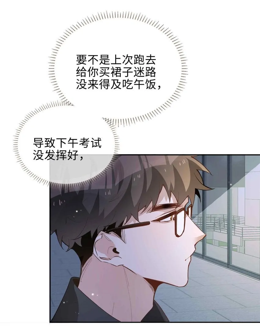 072 超喜欢你的！ 第36页