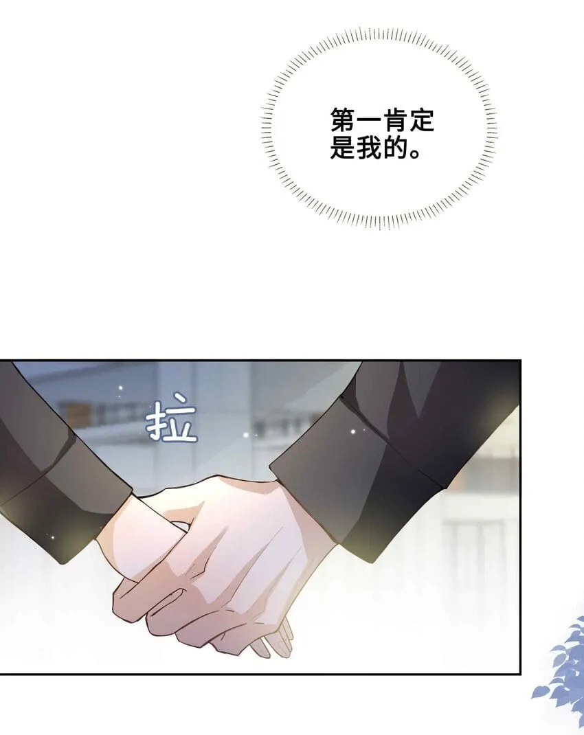 072 超喜欢你的！ 第37页