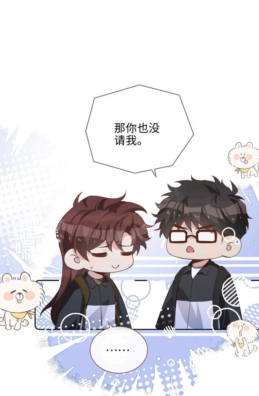 072 超喜欢你的！ 第40页