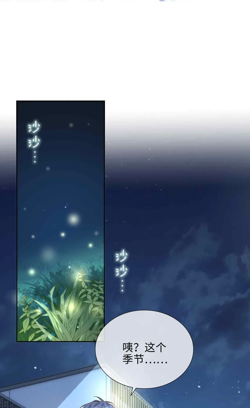 072 超喜欢你的！ 第41页