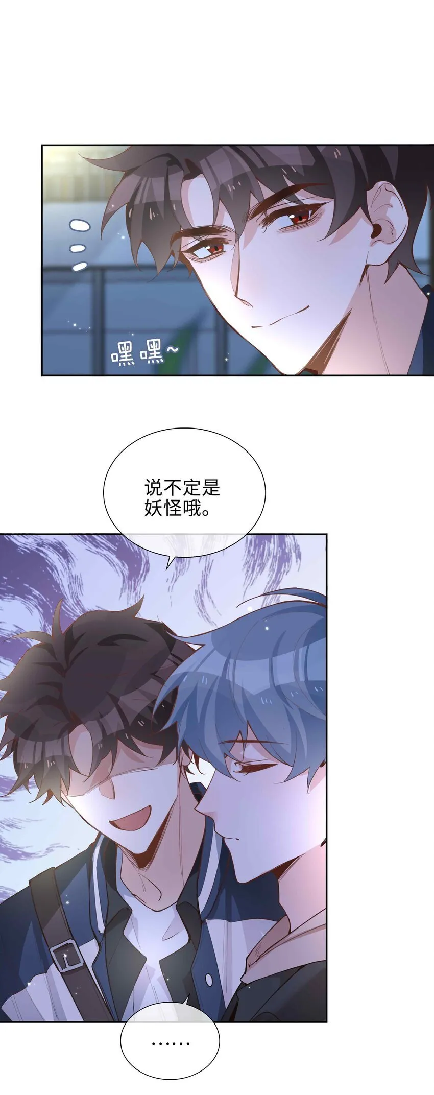 072 超喜欢你的！ 第43页