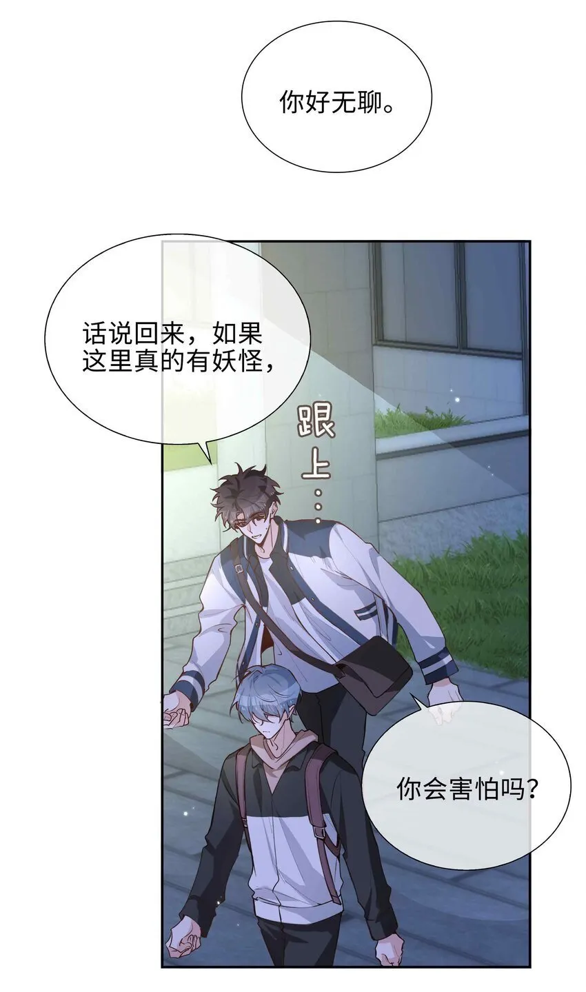 072 超喜欢你的！ 第44页