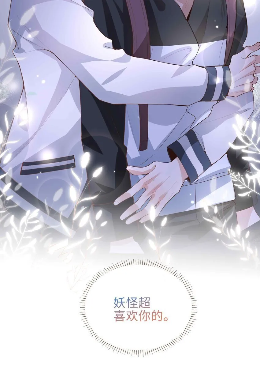 072 超喜欢你的！ 第47页