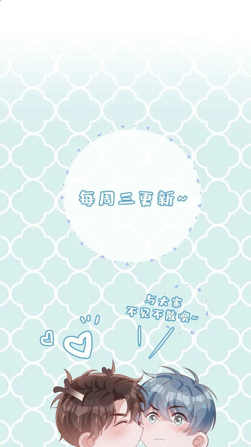 072 超喜欢你的！ 第51页