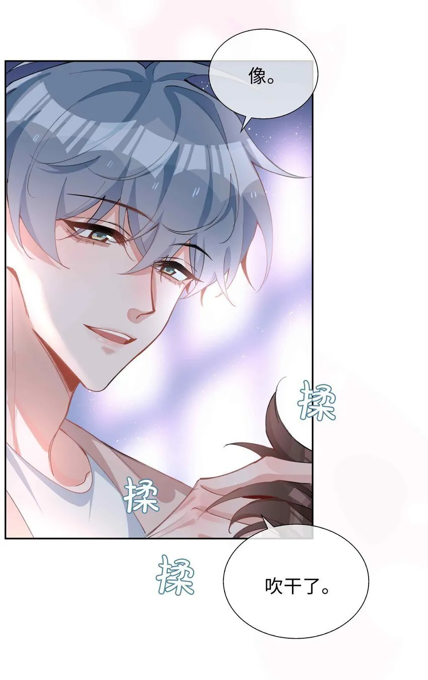 073 你是不是谈恋爱了！ 第29页
