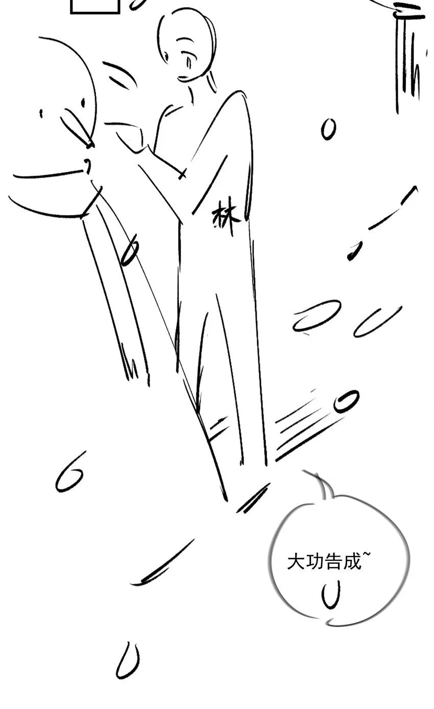 073 你是不是谈恋爱了！ 第42页