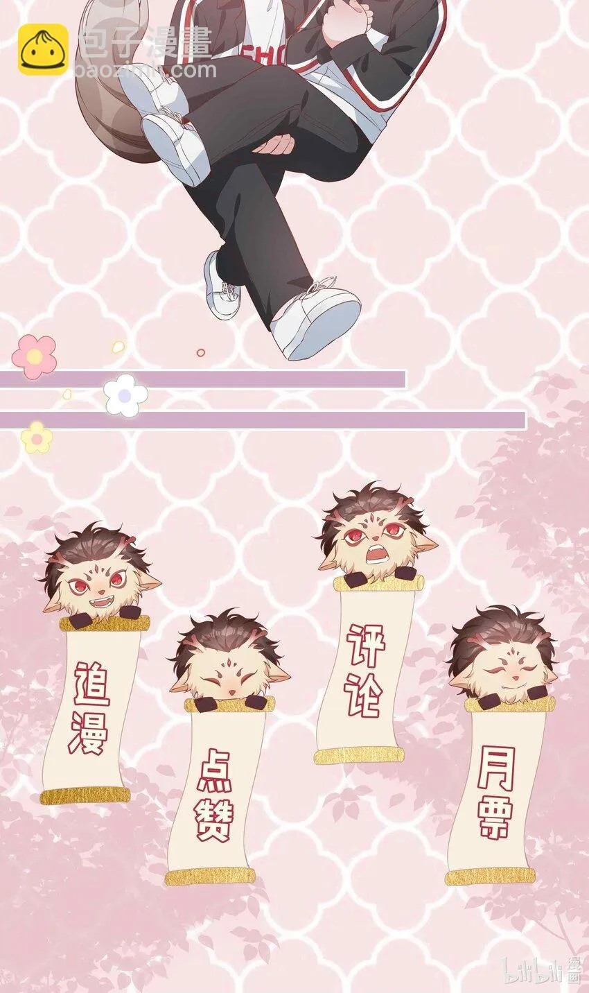 073 你是不是谈恋爱了！ 第45页