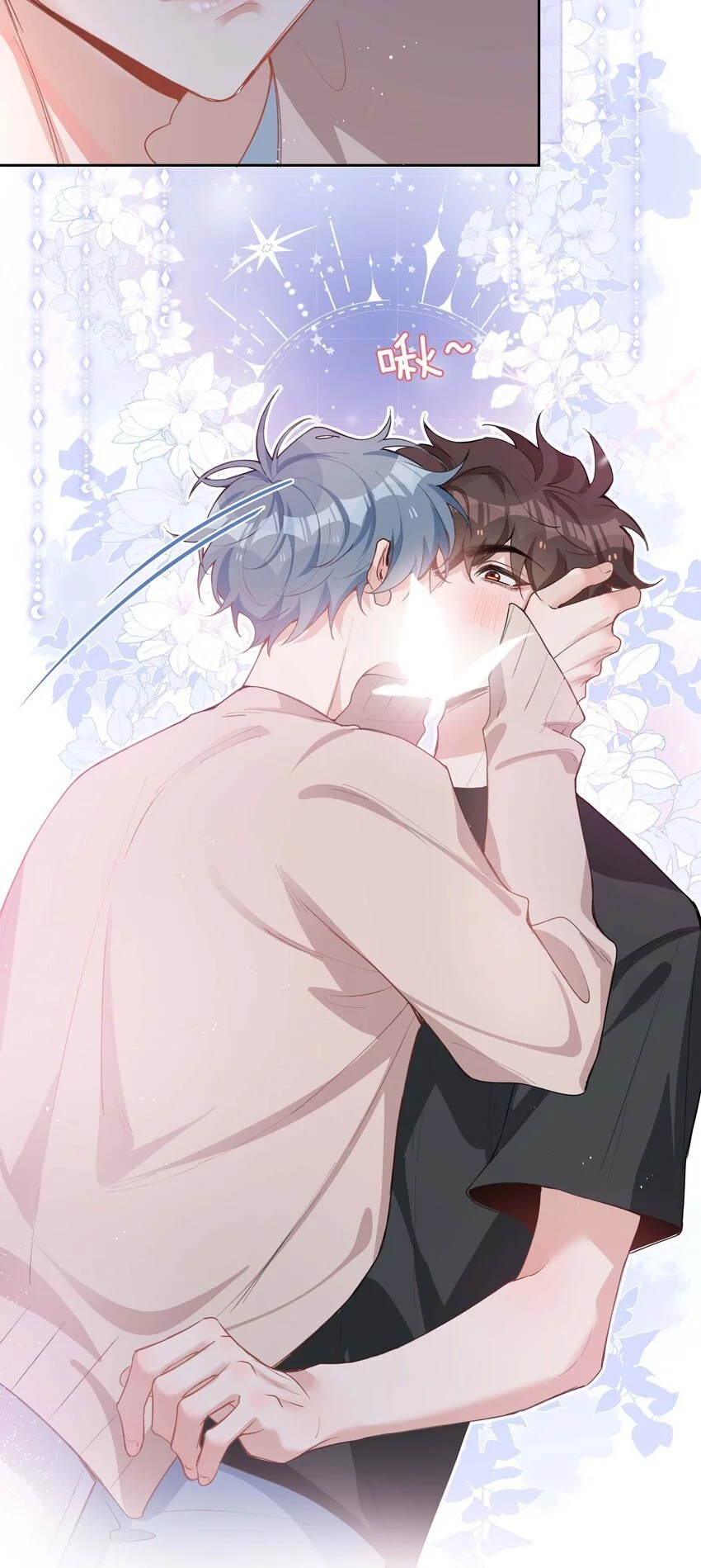 第74话 变成你的正牌男友 第11页