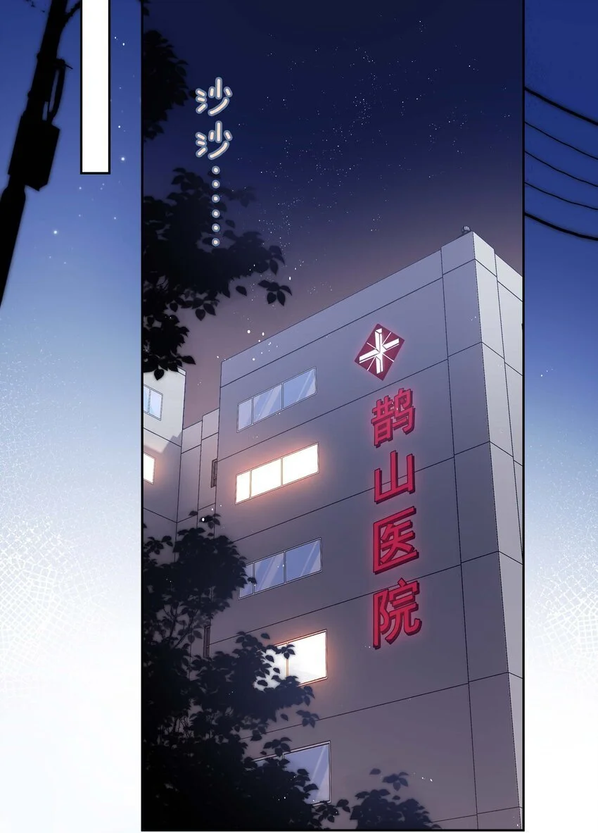 第74话 变成你的正牌男友 第16页