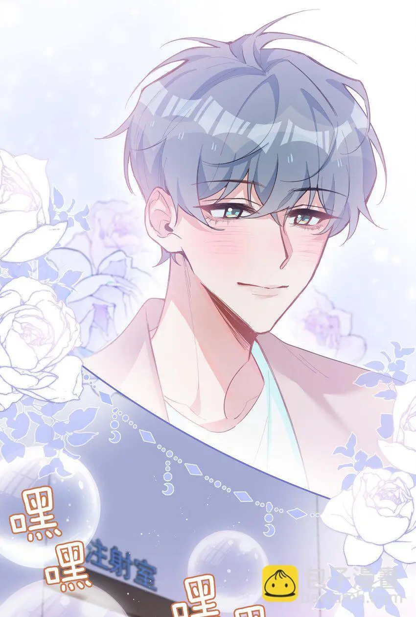 第74话 变成你的正牌男友 第17页