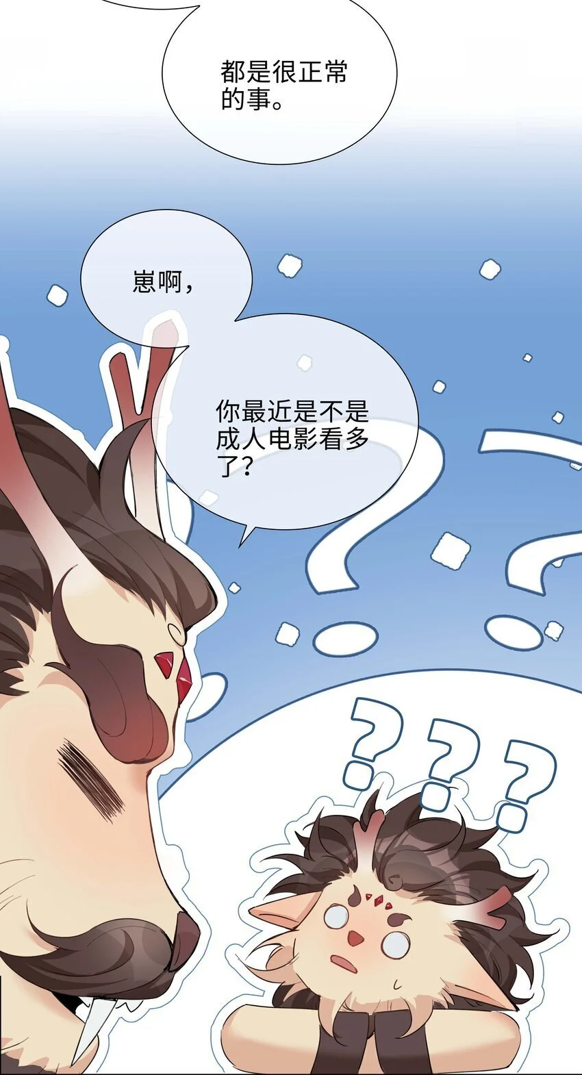 第74话 变成你的正牌男友 第22页